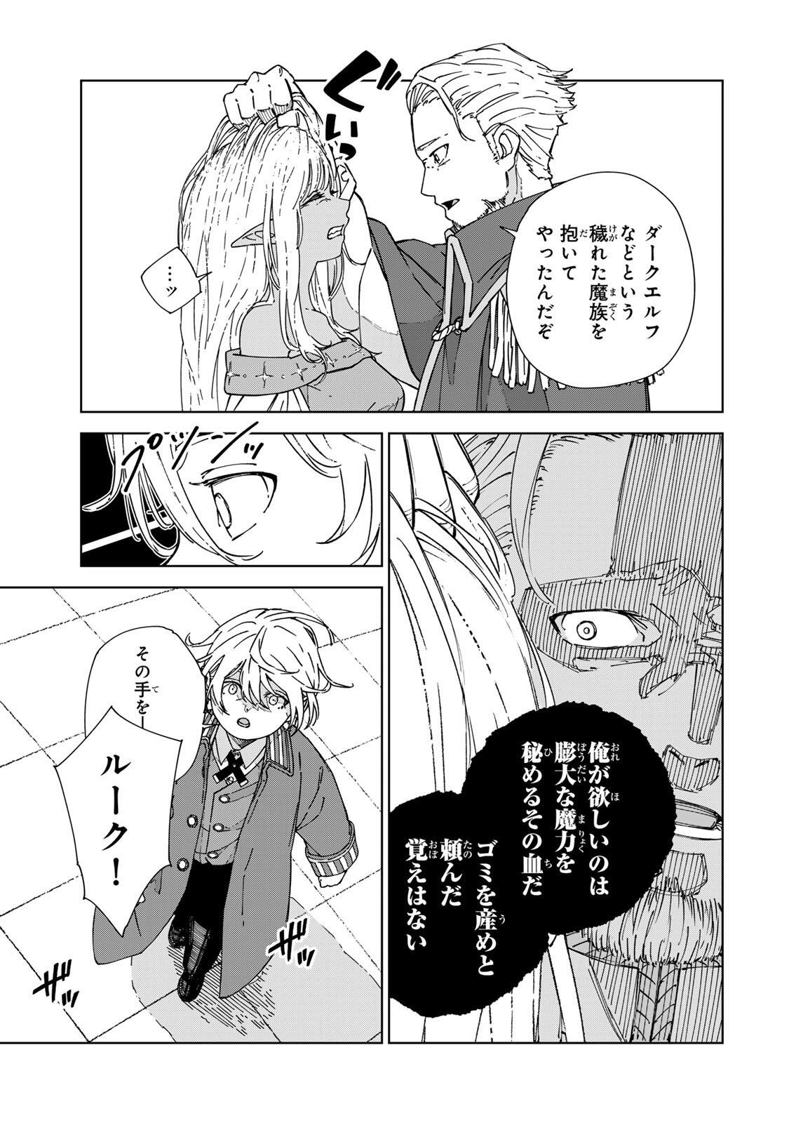 推しヒロインの妹と幸せになるために最弱魔法【闇刃】を過剰な努力で極め抜いたら、最強のぶっ壊れ性能と化していた件 第2話 - Page 21