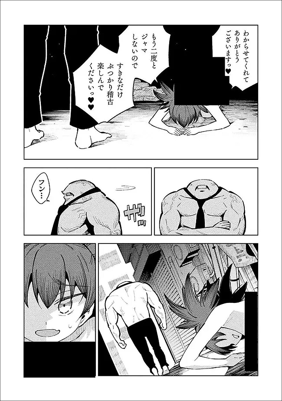 魔法少女 敗北裁判 第6話 - Page 21