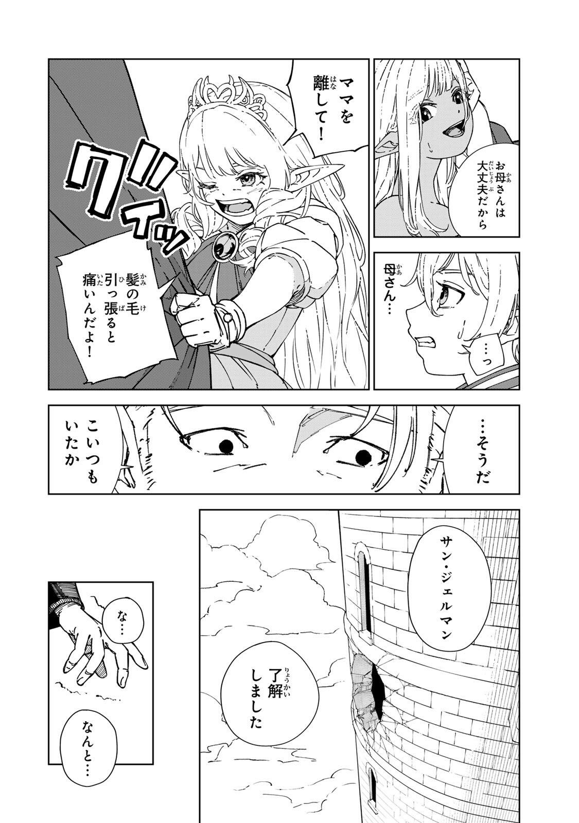 推しヒロインの妹と幸せになるために最弱魔法【闇刃】を過剰な努力で極め抜いたら、最強のぶっ壊れ性能と化していた件 第2話 - Page 22