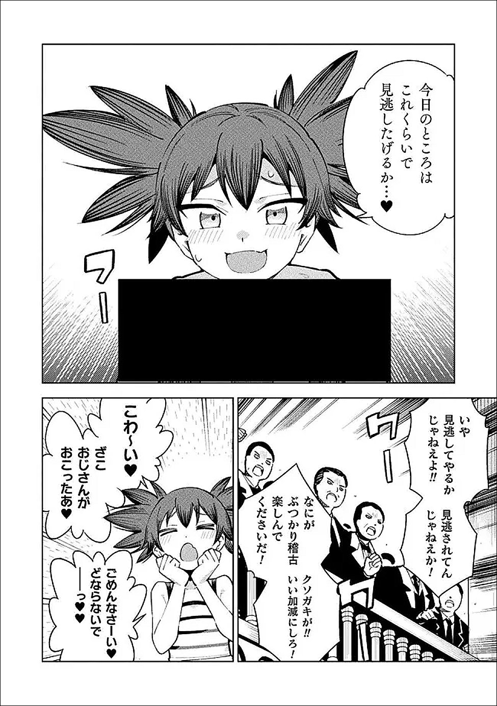 魔法少女 敗北裁判 第6話 - Page 22