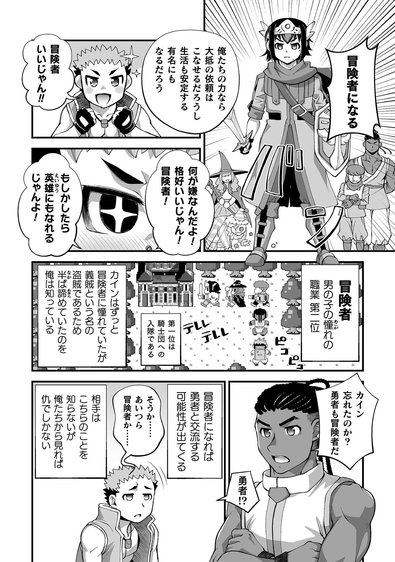 異世界で過ごす悪役ロールプレイ 勇者より悪役が好きでもいいじゃないか 第12話 - Page 22