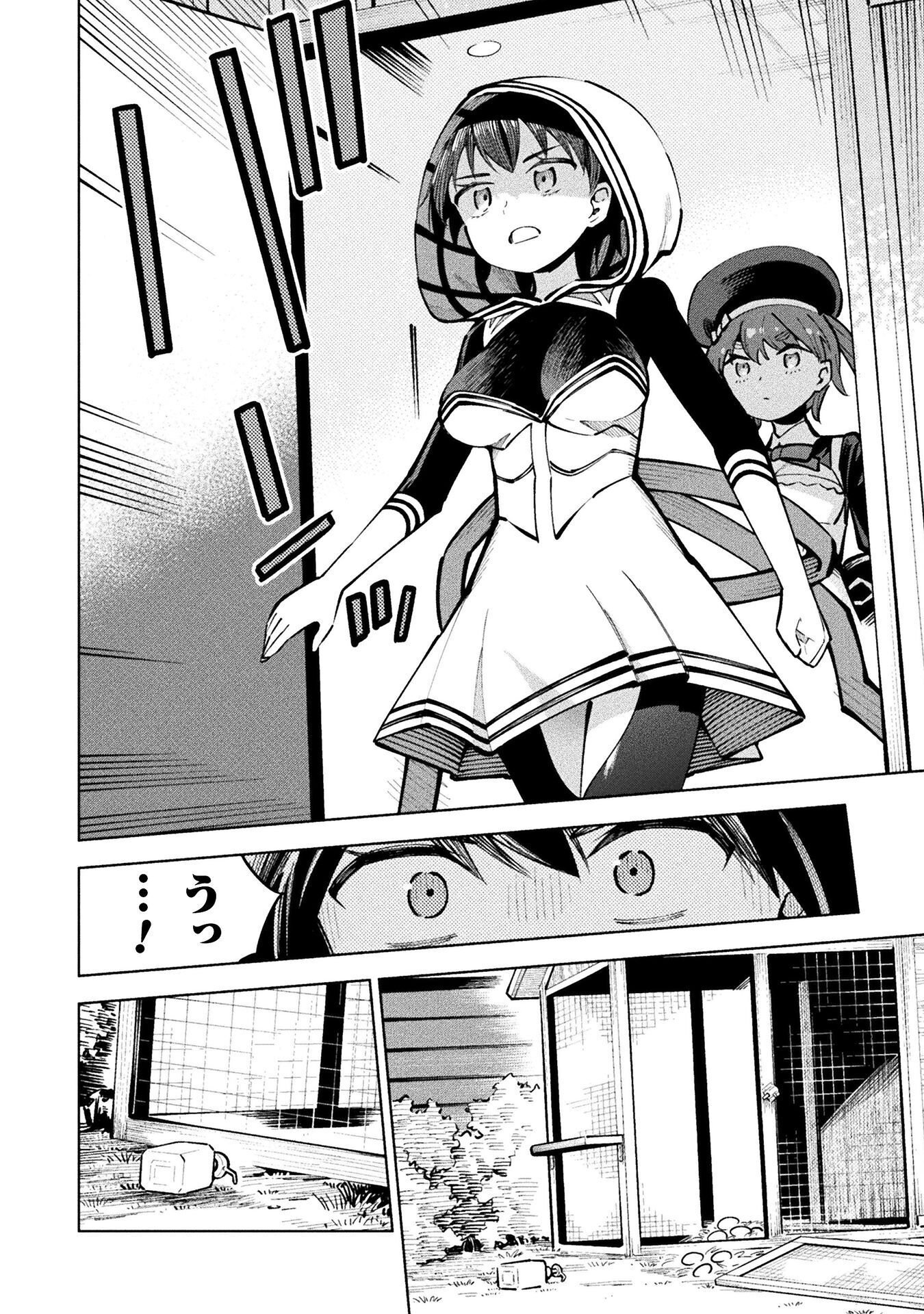 魔法少女 敗北裁判 第7.1話 - Page 24