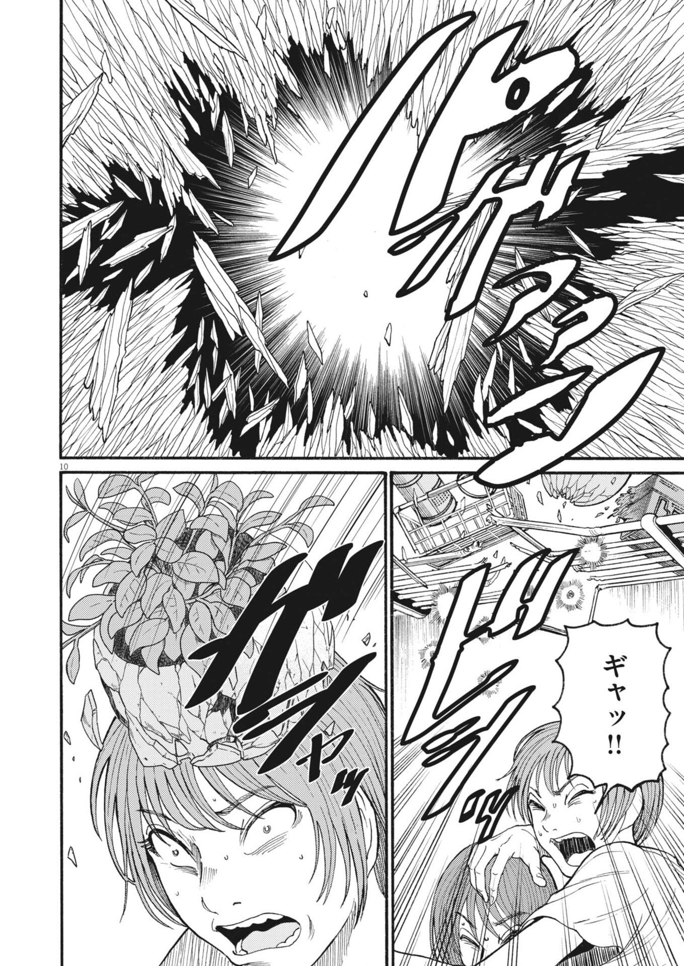 烏哭村 -カラスナキムラ- 第21話 - Page 10