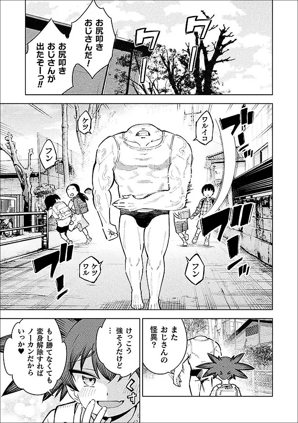 魔法少女 敗北裁判 第6話 - Page 39