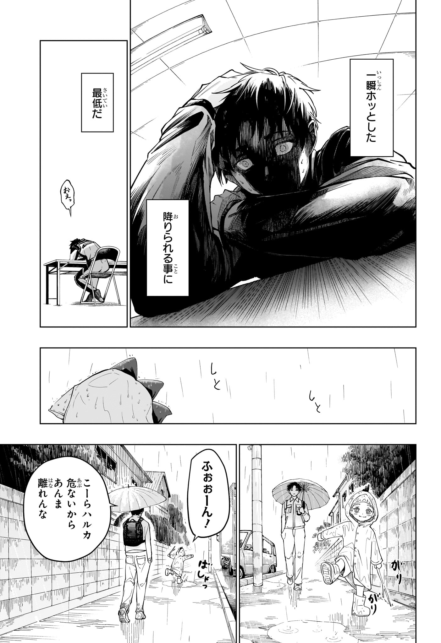 ハルフォーミュラ 第1話 - Page 28