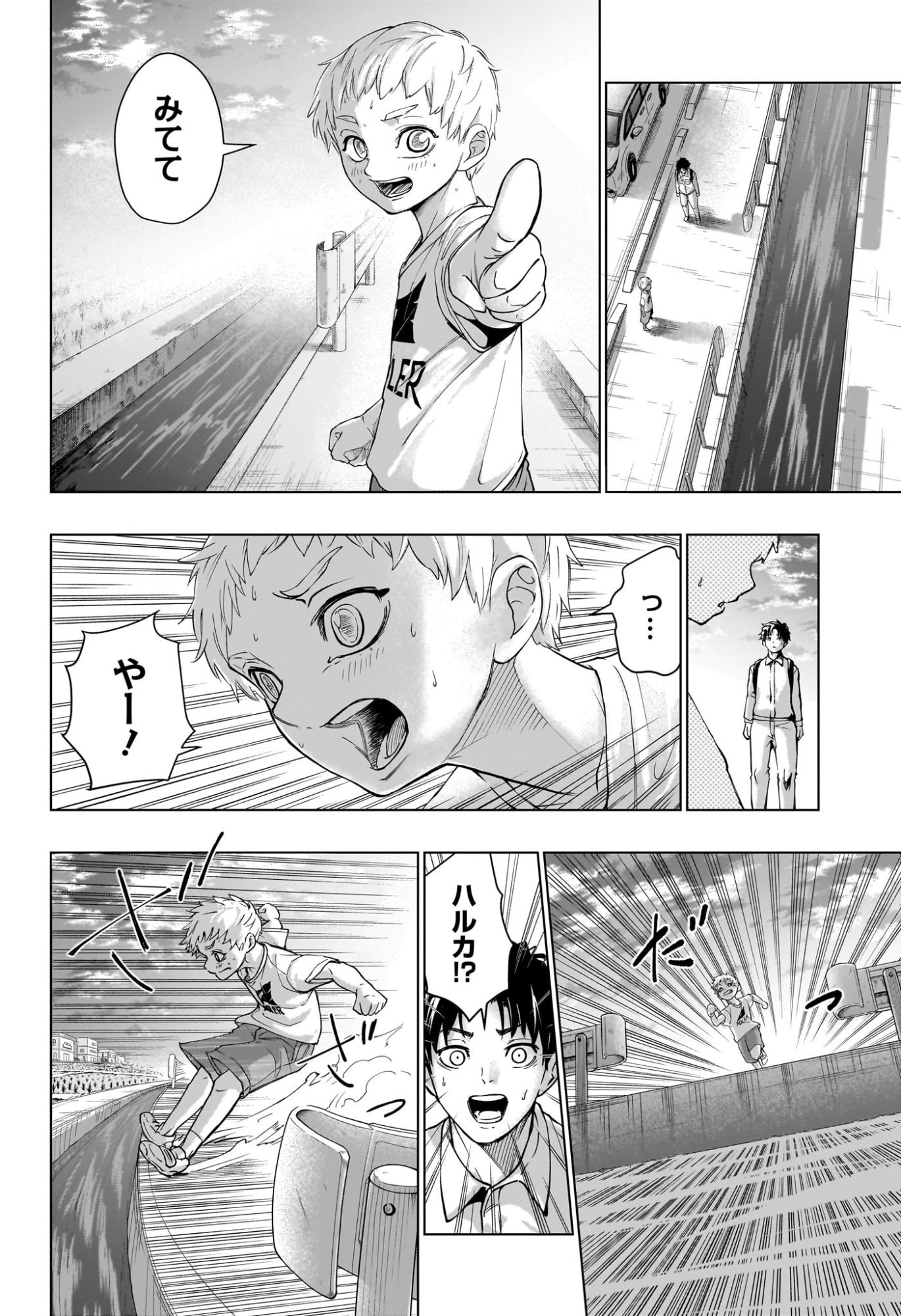 ハルフォーミュラ 第1話 - Page 33