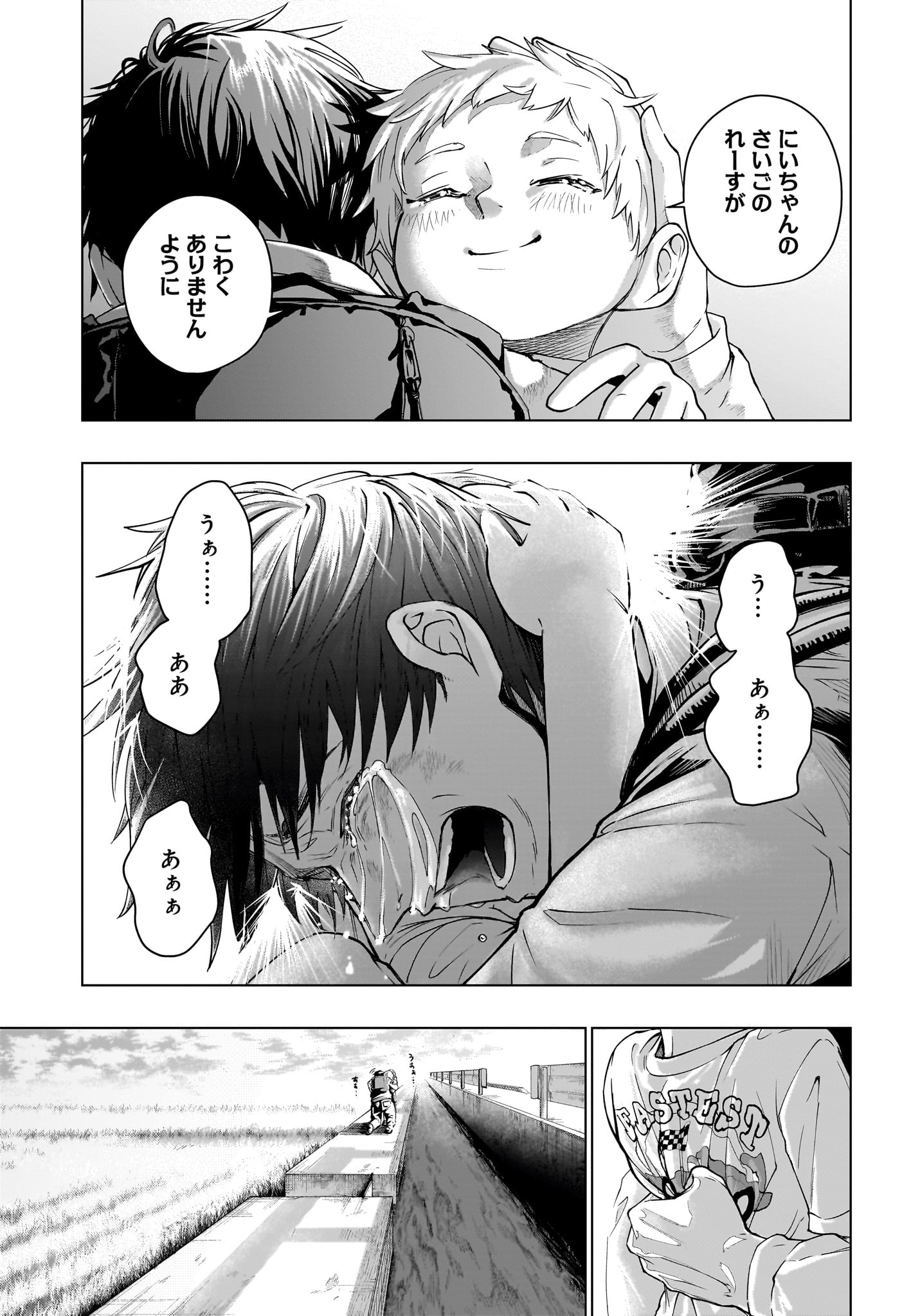 ハルフォーミュラ 第1話 - Page 38