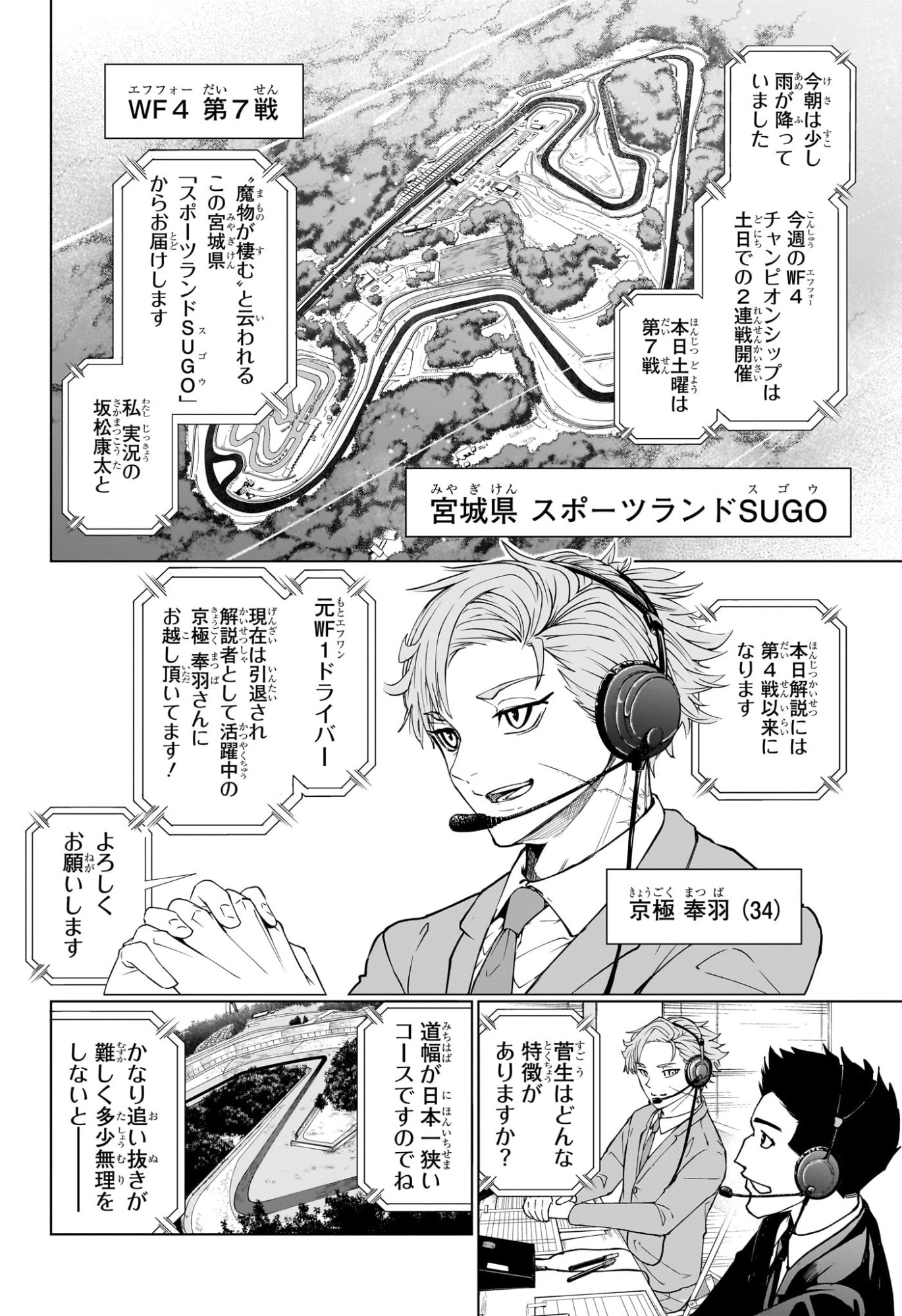 ハルフォーミュラ 第1話 - Page 39