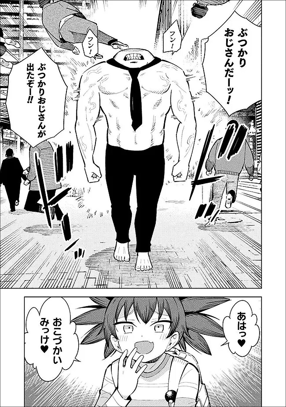 魔法少女 敗北裁判 第6話 - Page 5