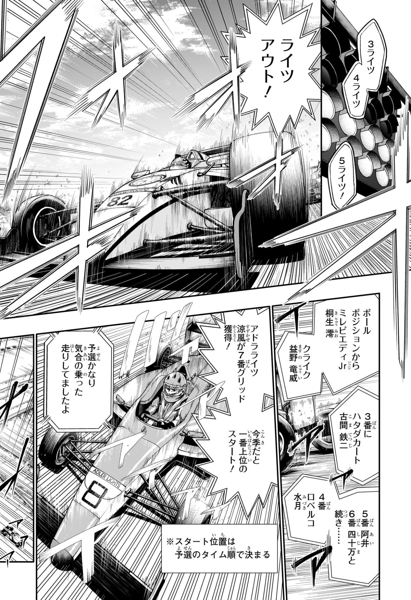 ハルフォーミュラ 第1話 - Page 41