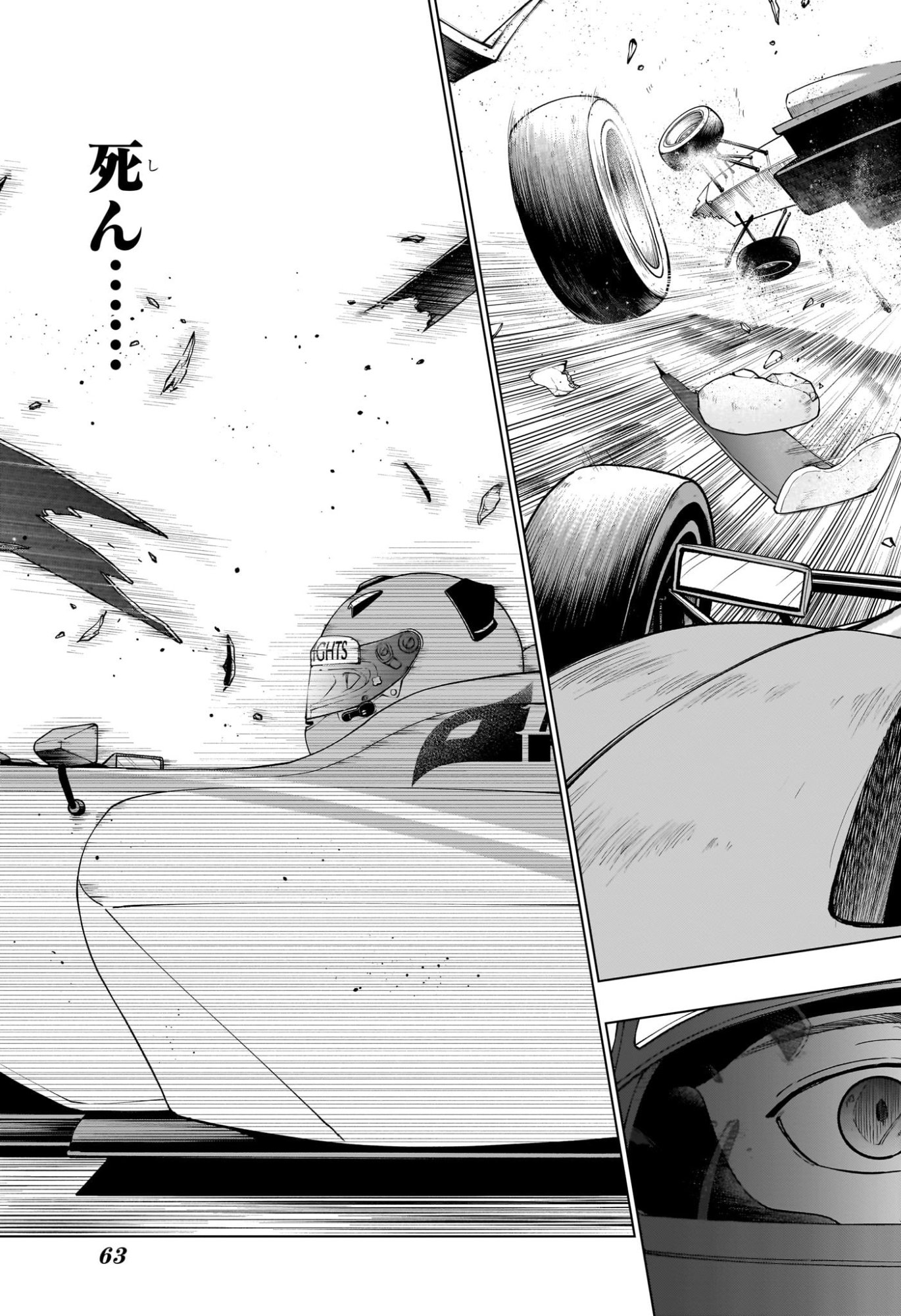 ハルフォーミュラ 第1話 - Page 46