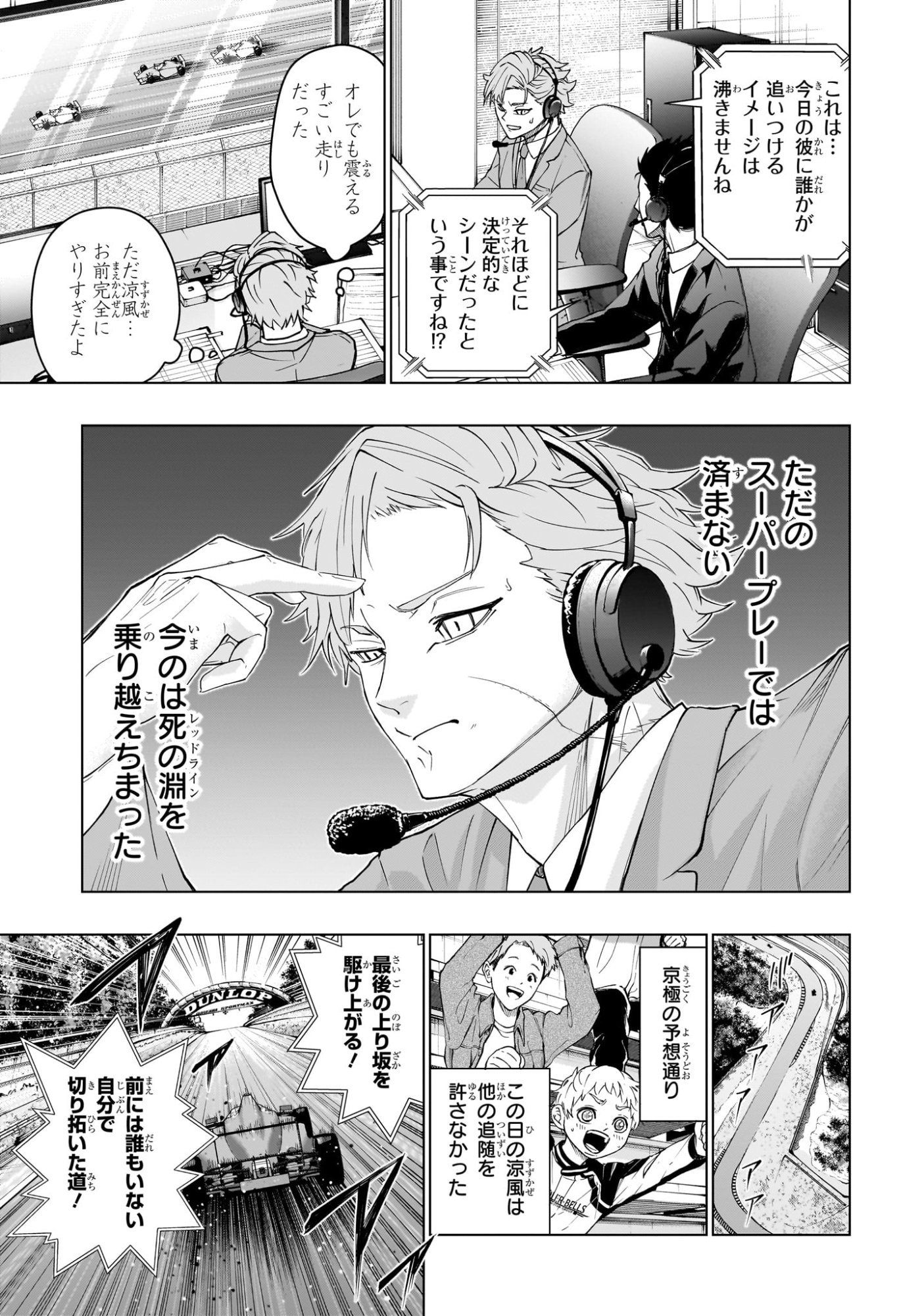 ハルフォーミュラ 第1話 - Page 52