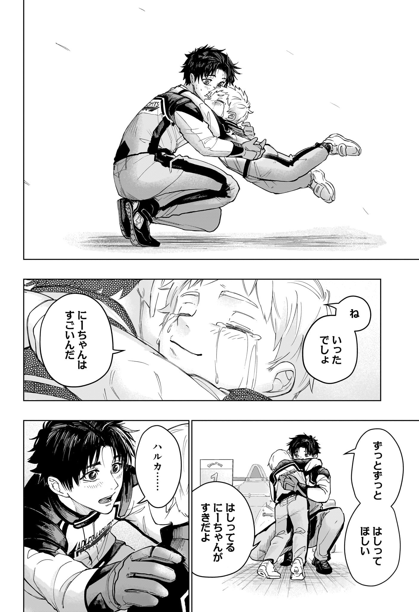 ハルフォーミュラ 第1話 - Page 55