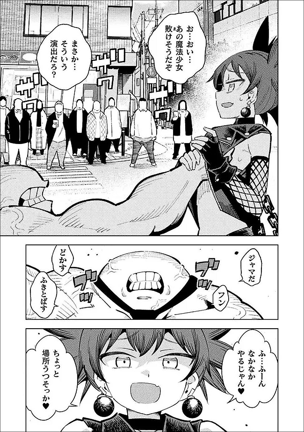 魔法少女 敗北裁判 第6話 - Page 7