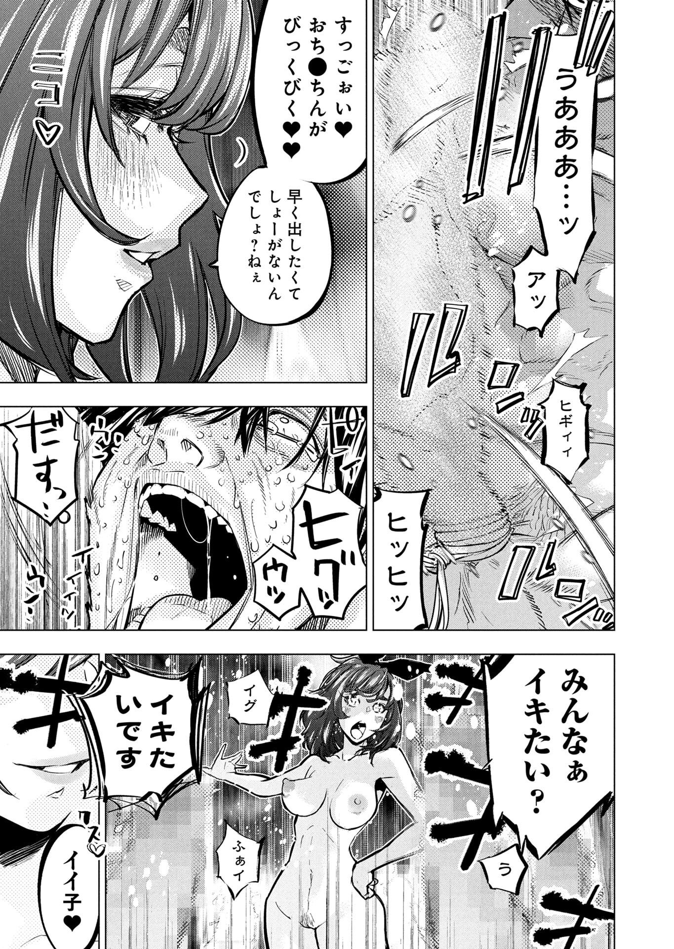 インゴシマ 第145話 - Page 11