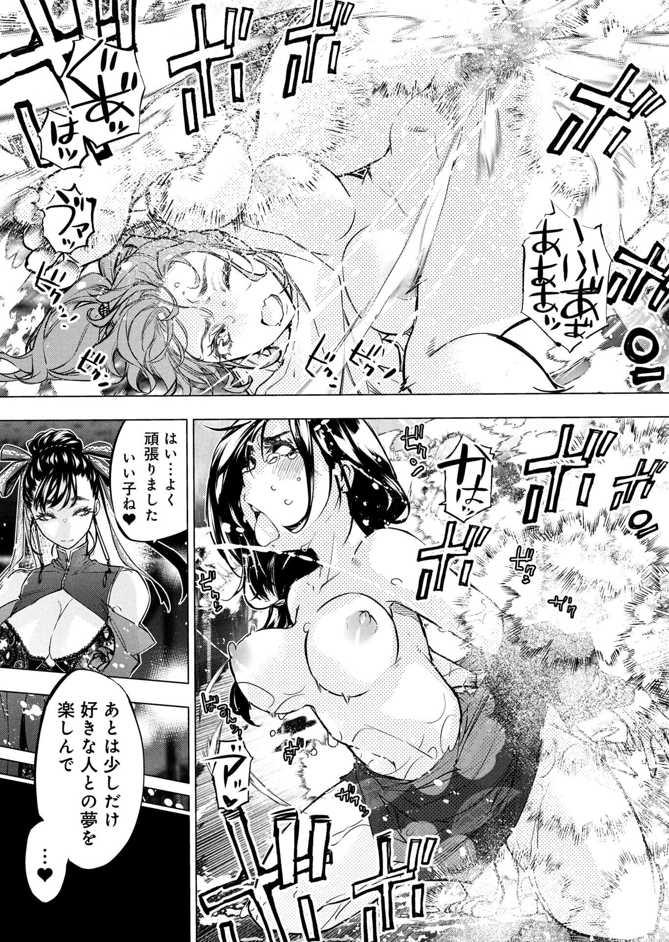 インゴシマ 第147.5話 - Page 11
