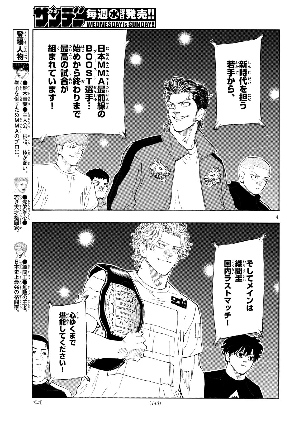 レッドブルー 第197話 - Page 4