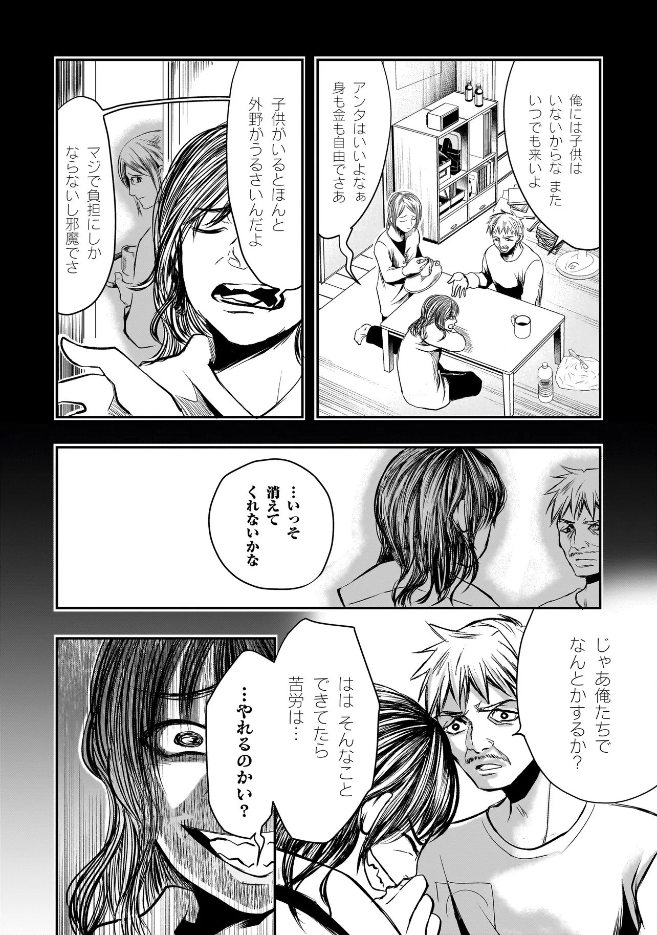 これより「断罪」の授業を始めます 第6.2話 - Page 2