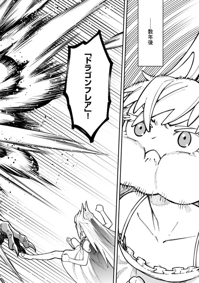 やりこみ好きによる領地経営 やりこみ好きによる領地経営 俺だけ見える『開拓度』を上げて最強領地に 第13.2話 - Page 2