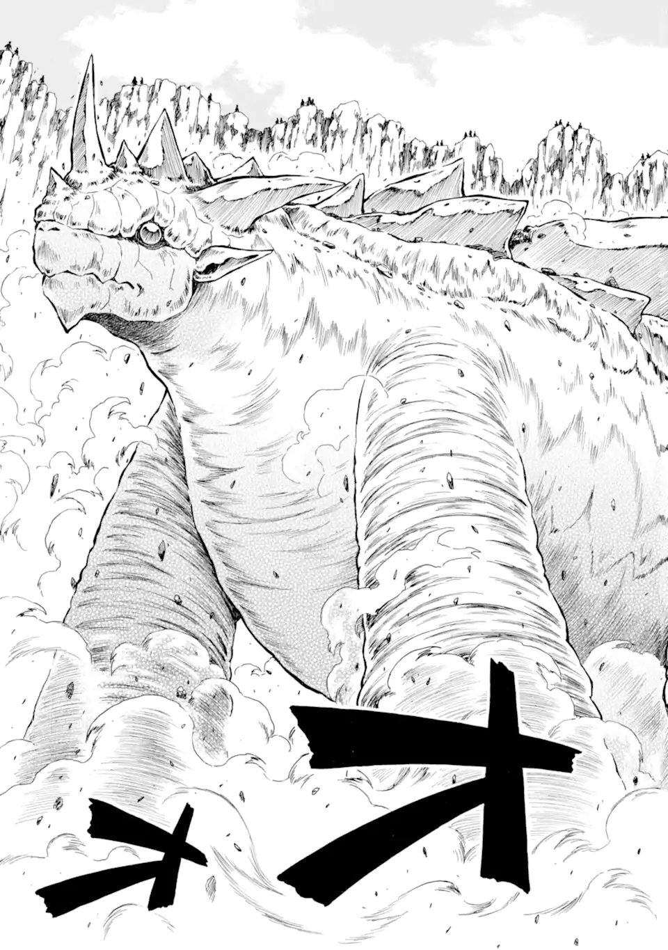 底辺戦士、チート魔導師に転職する 第45.4話 - Page 3