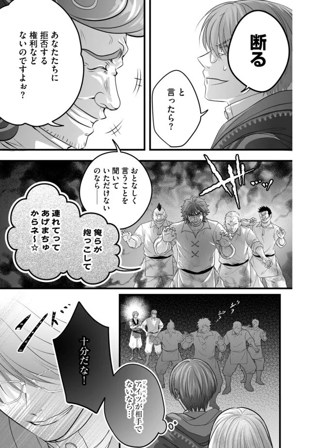悪役退屈令嬢、その魅力値はカンストです 〜乙女ゲームの破滅フラグを回避したら、王子様や貴族令嬢の皆様に慕われて〜 第17.1話 - Page 3