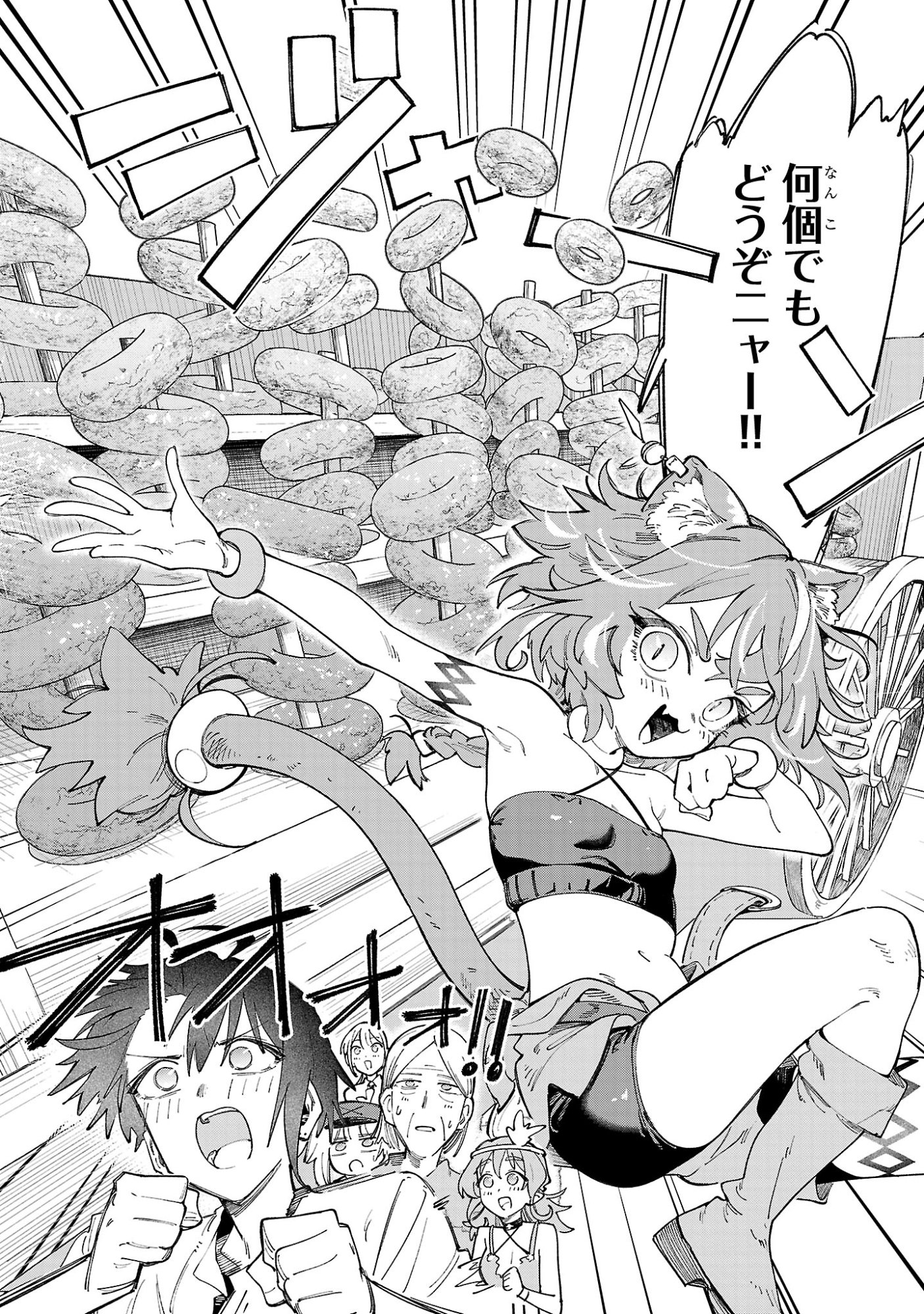 宮廷をクビになった植物魔導師はスローライフを謳歌する のんびり世界樹を育てたら、最強領地ができました 第31.2話 - Page 4