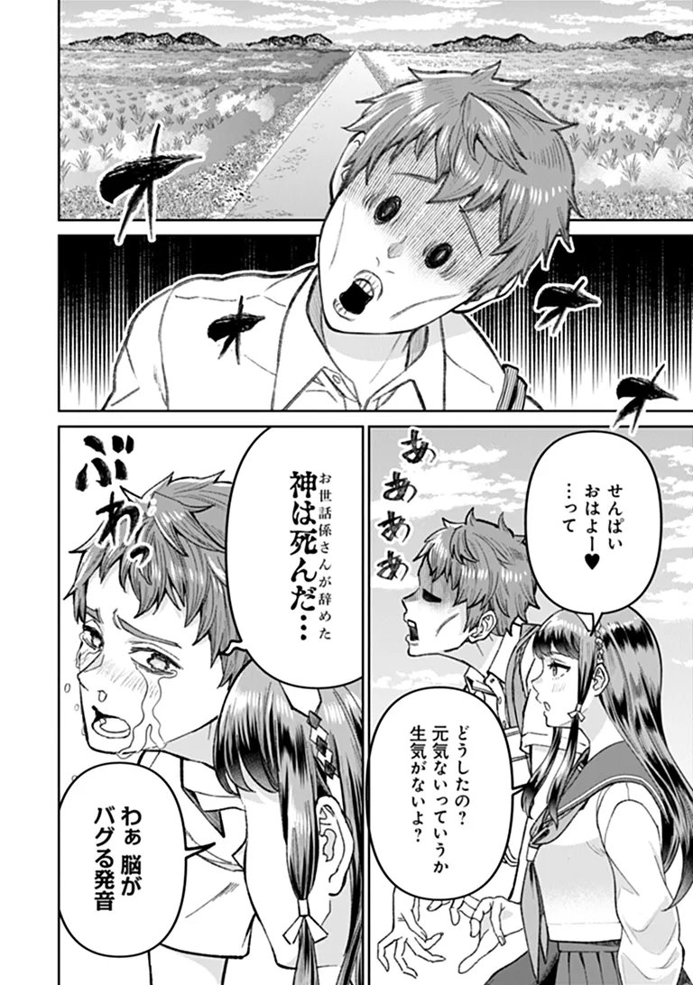 住んでる場所が田舎すぎて、ダンジョン探索者が俺一人なんだが 第5.1話 - Page 4