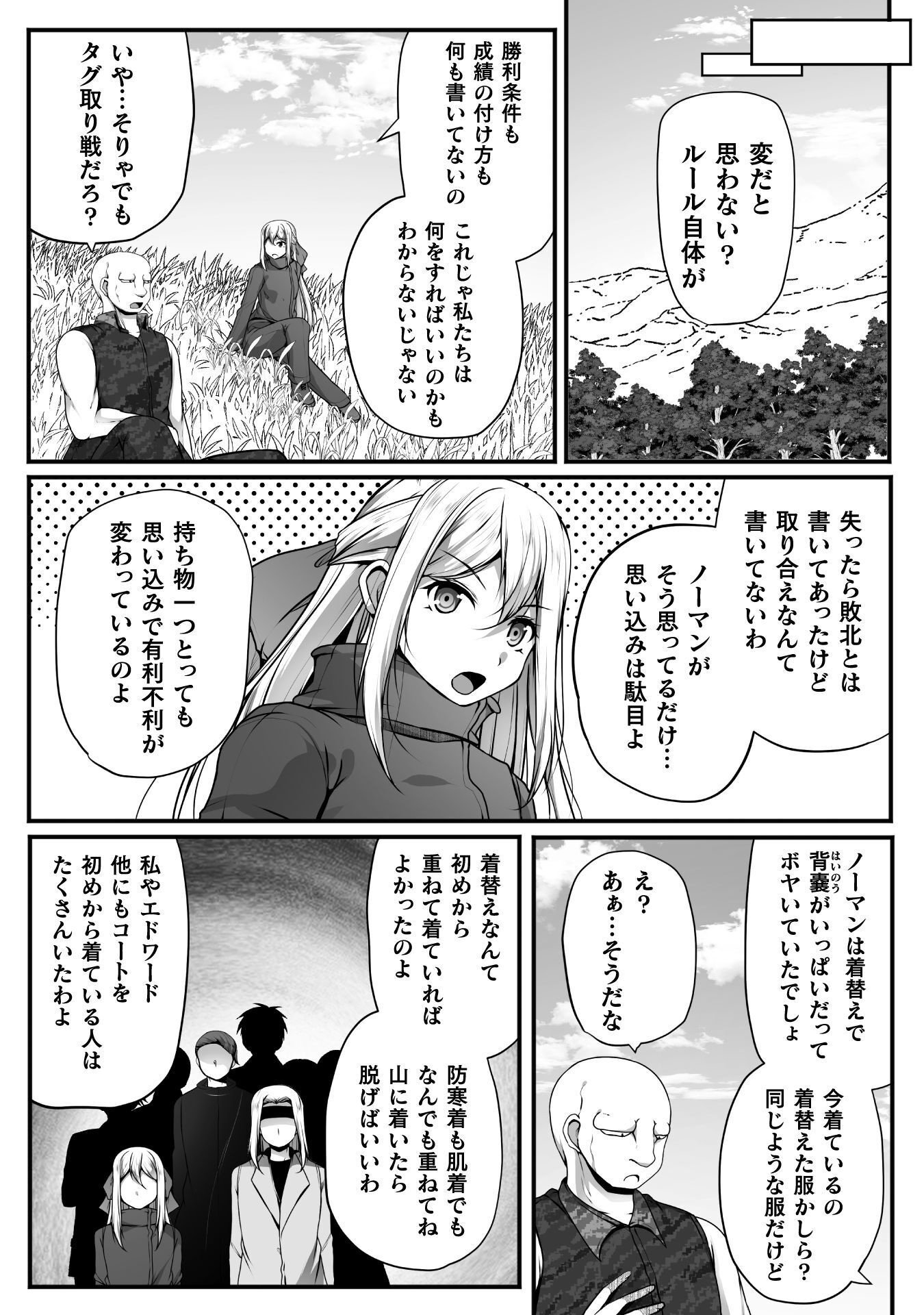 ゲーマーが異世界魂転してハーレム人生へコンティニューするそうです 第30話 - Page 4