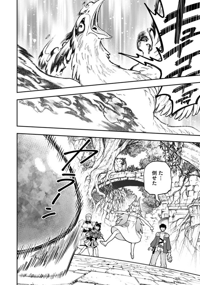 やりこみ好きによる領地経営 やりこみ好きによる領地経営 俺だけ見える『開拓度』を上げて最強領地に 第13.2話 - Page 4