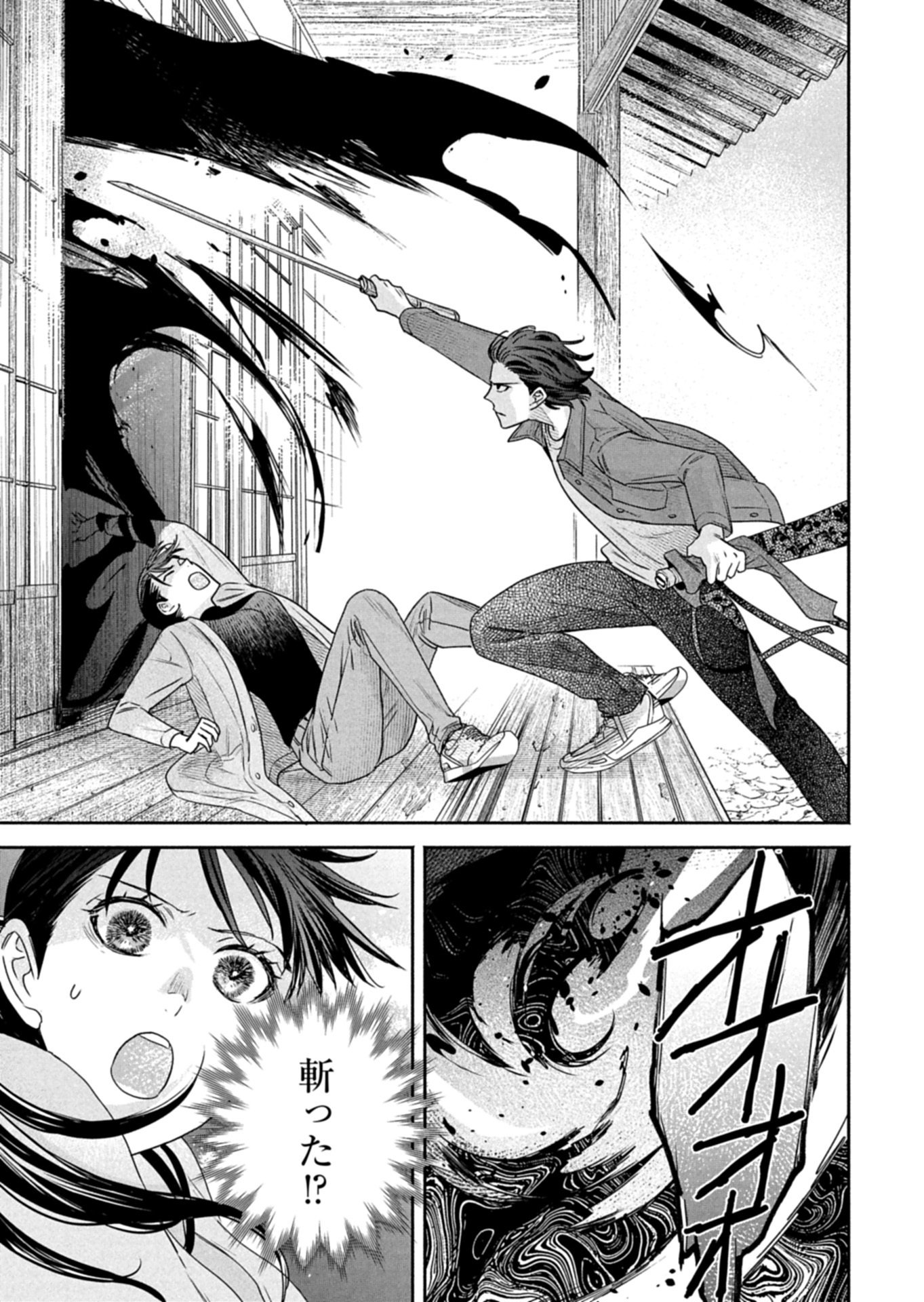 京都くれなゐ荘奇譚 第7.2話 - Page 4