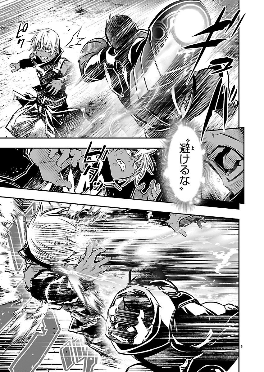 异世界 用最强技能让基友的女人恶堕 第76話 - Page 5