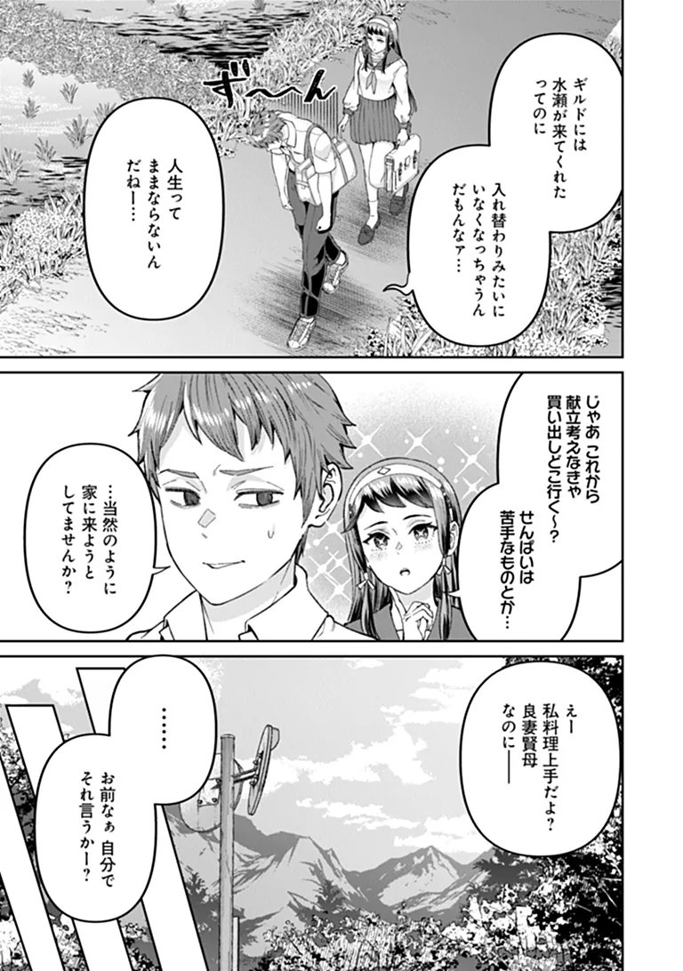 住んでる場所が田舎すぎて、ダンジョン探索者が俺一人なんだが 第5.1話 - Page 5