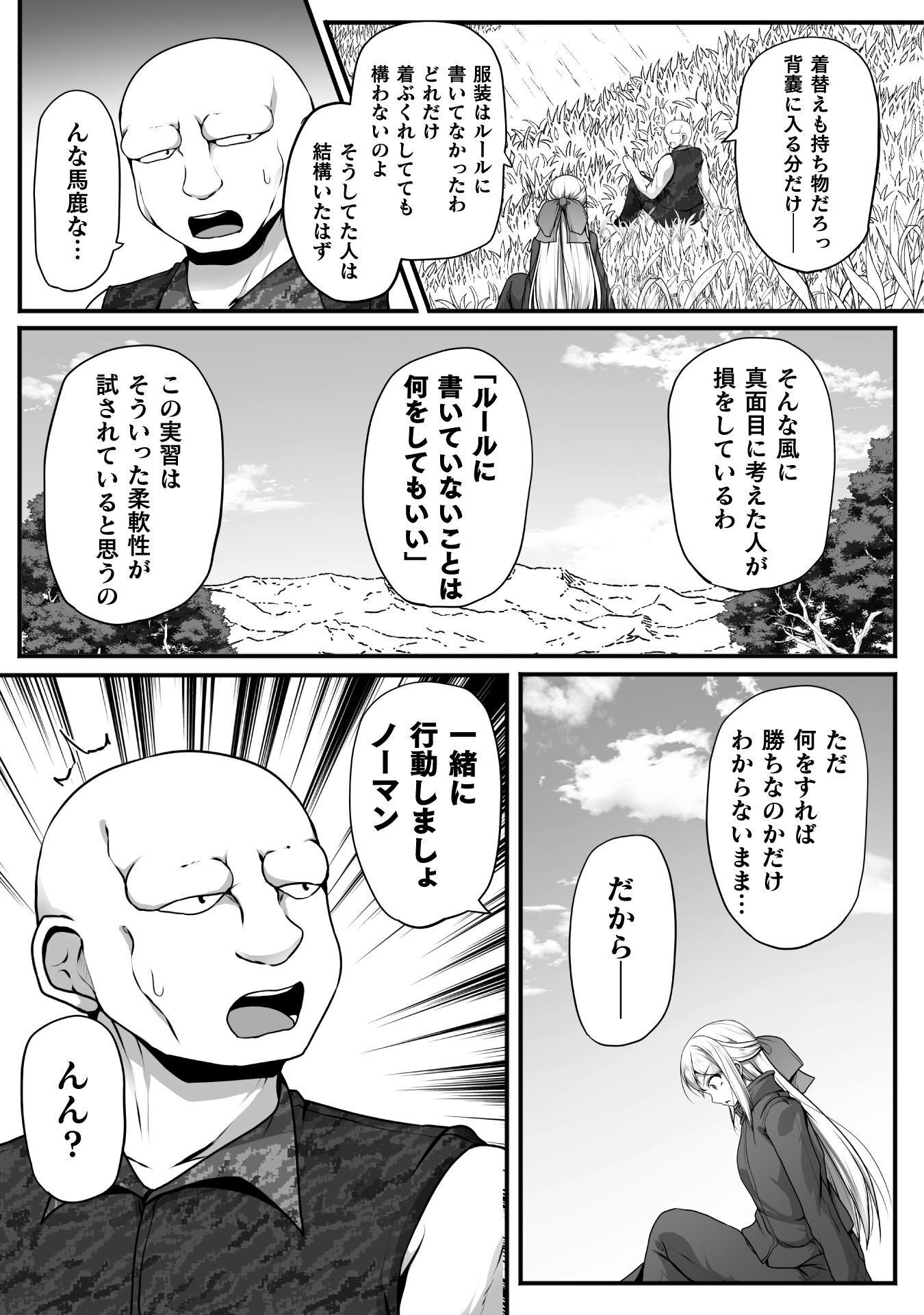 ゲーマーが異世界魂転してハーレム人生へコンティニューするそうです 第30話 - Page 5
