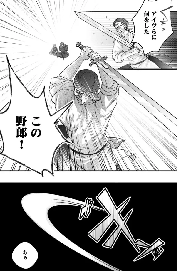 悪役退屈令嬢、その魅力値はカンストです 〜乙女ゲームの破滅フラグを回避したら、王子様や貴族令嬢の皆様に慕われて〜 第17.1話 - Page 5
