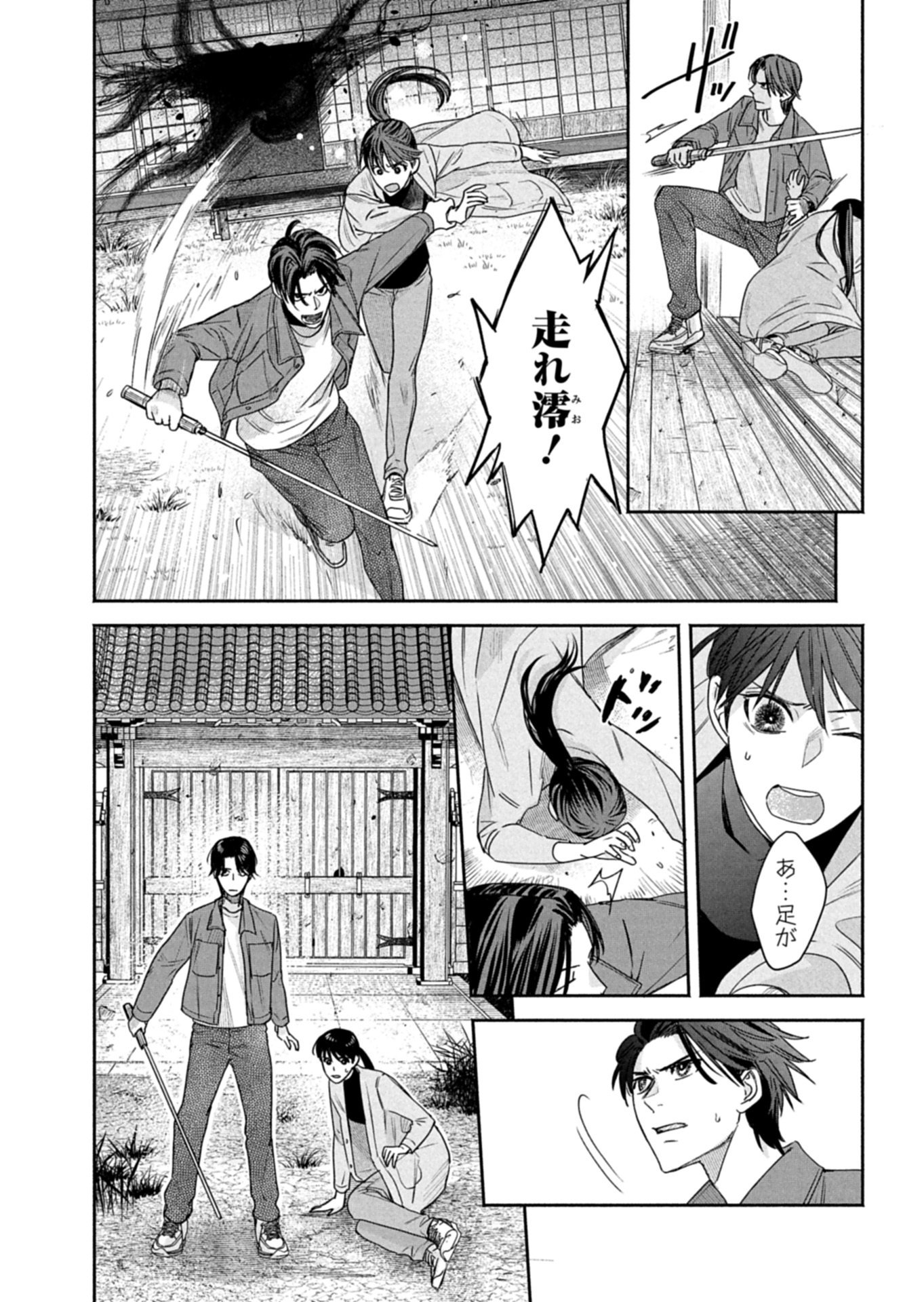 京都くれなゐ荘奇譚 第7.2話 - Page 5