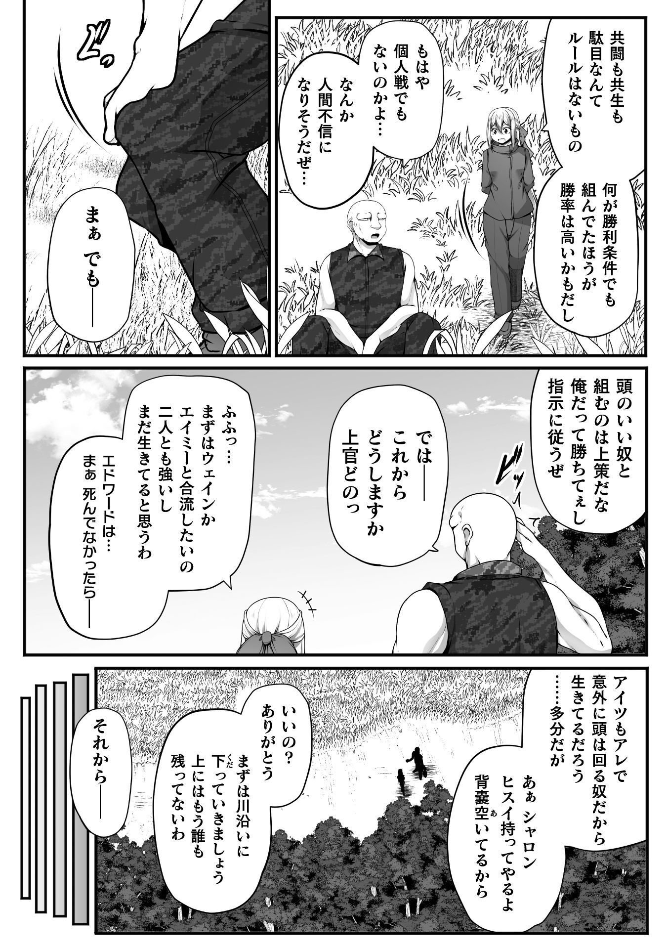 ゲーマーが異世界魂転してハーレム人生へコンティニューするそうです 第30話 - Page 6