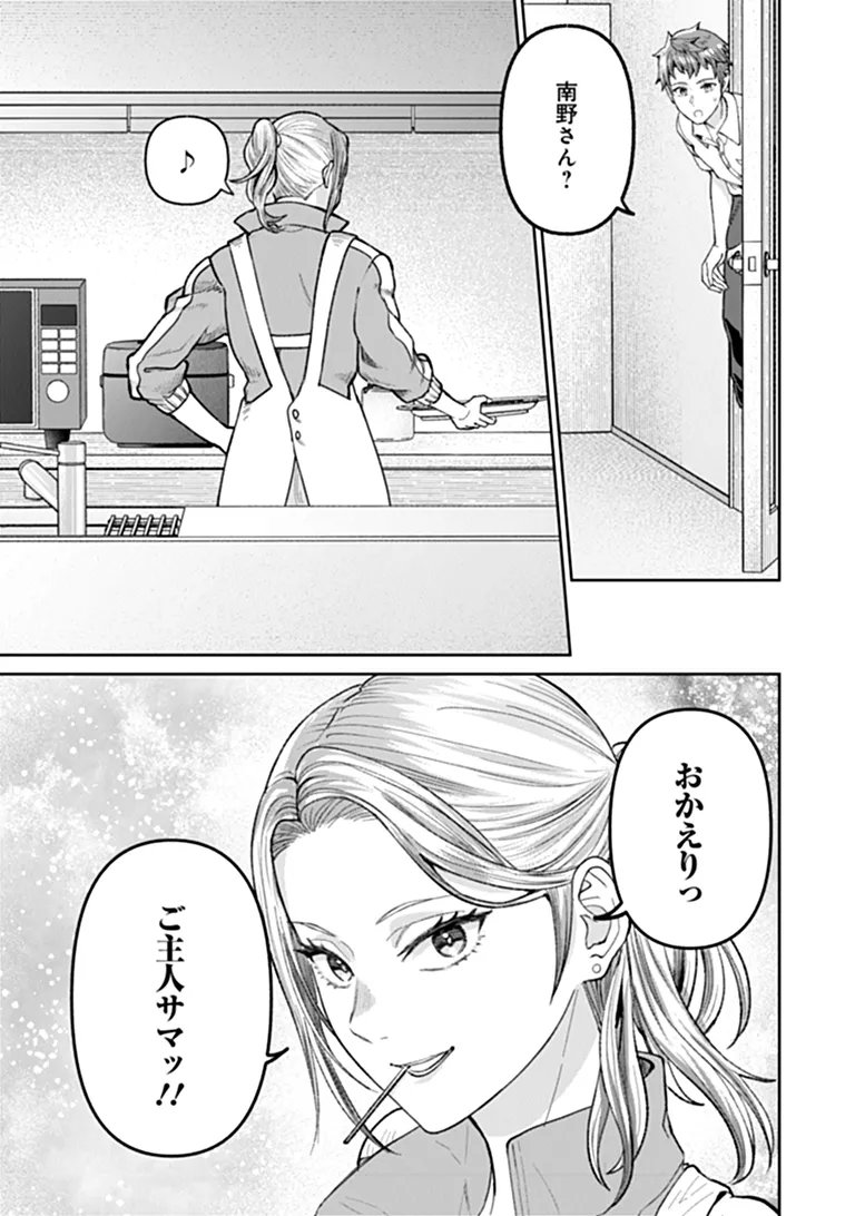 住んでる場所が田舎すぎて、ダンジョン探索者が俺一人なんだが 第5.1話 - Page 7
