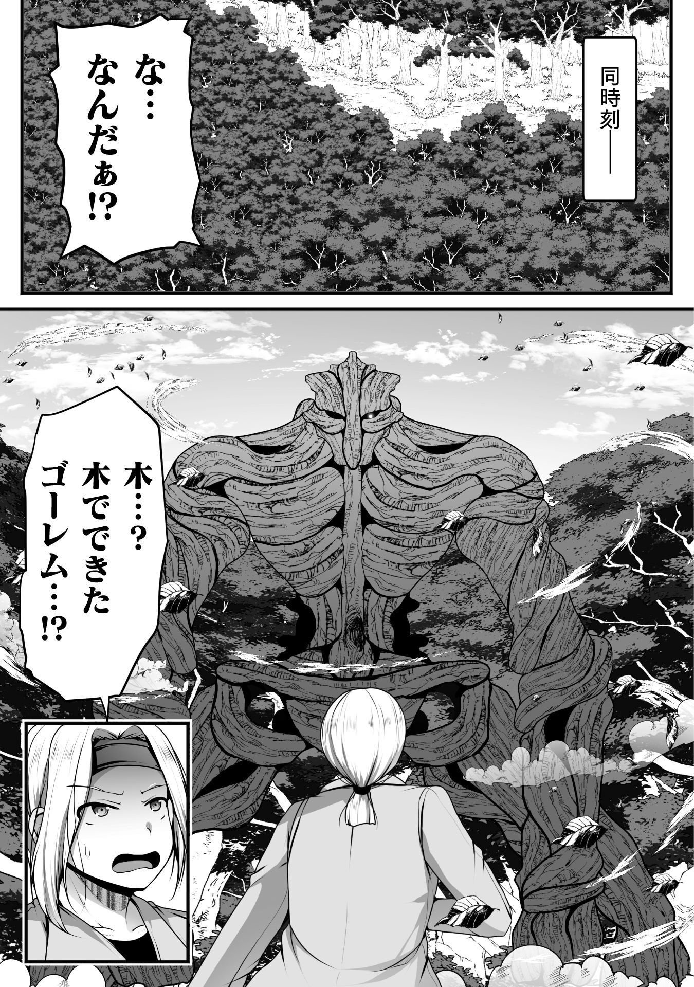 ゲーマーが異世界魂転してハーレム人生へコンティニューするそうです 第30話 - Page 7