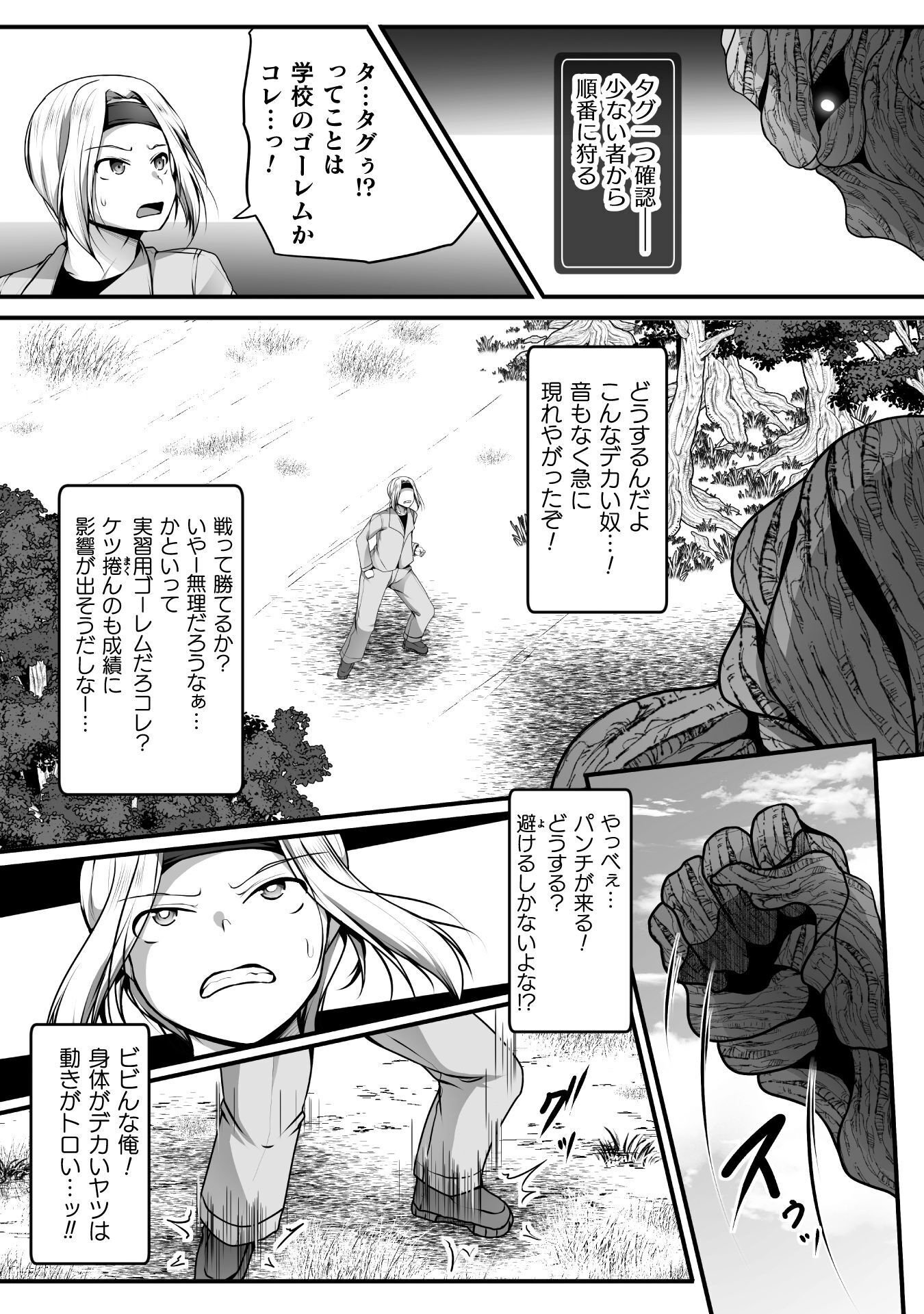 ゲーマーが異世界魂転してハーレム人生へコンティニューするそうです 第30話 - Page 8