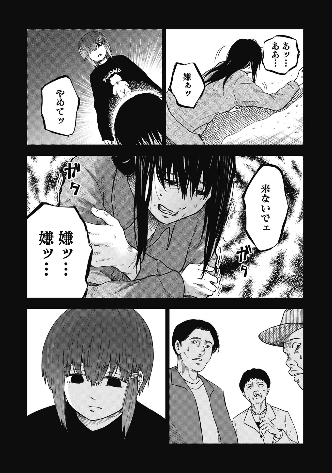 私がどうしても殺してほしい5人のパパ 第12.2話 - Page 8