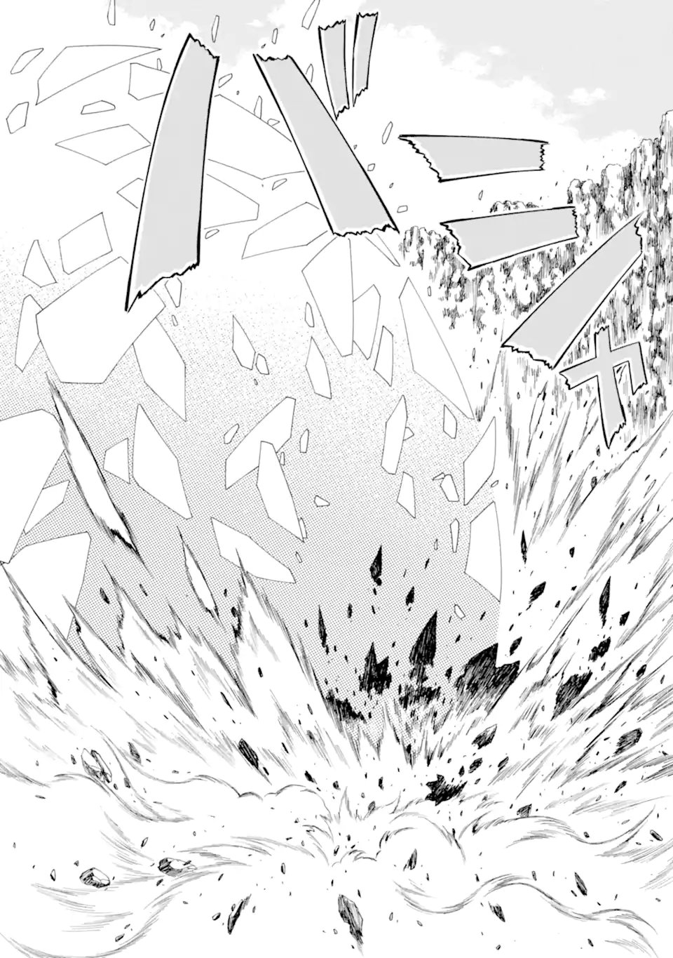 底辺戦士、チート魔導師に転職する 第45.4話 - Page 10