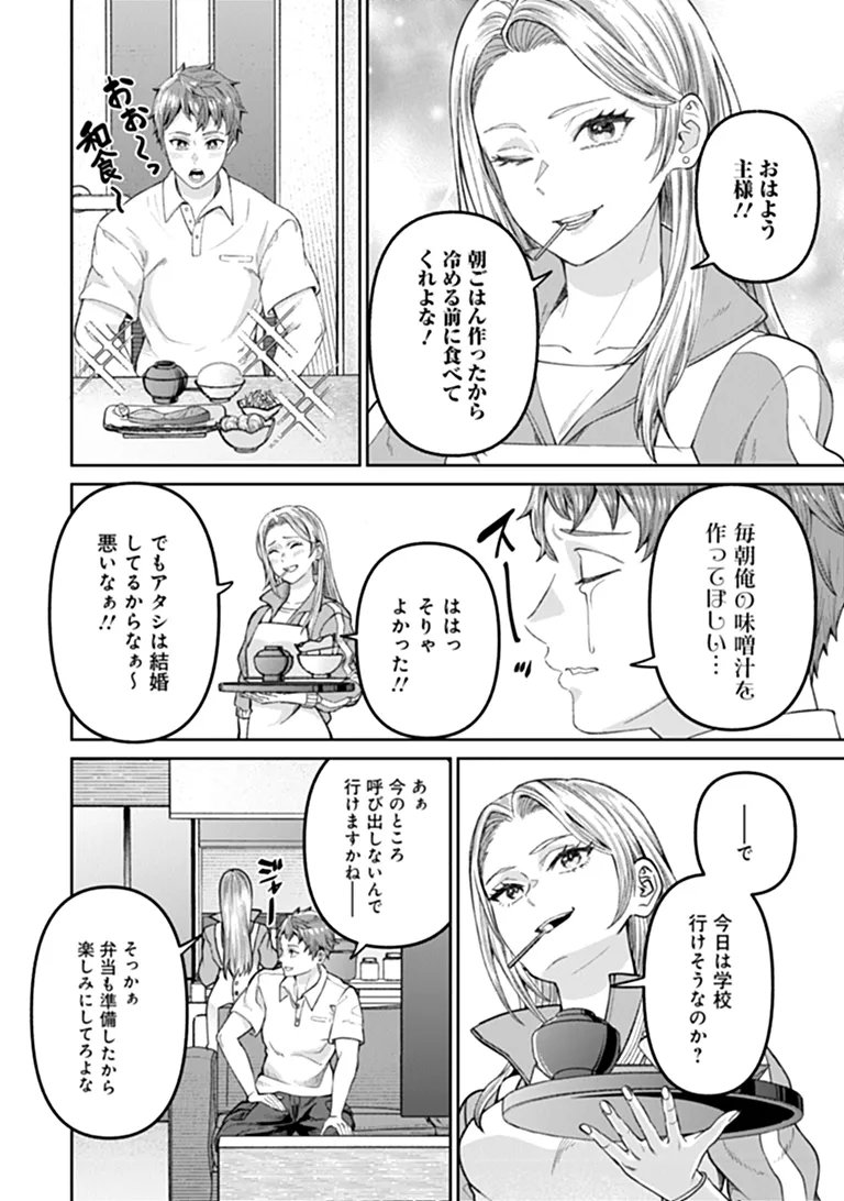 住んでる場所が田舎すぎて、ダンジョン探索者が俺一人なんだが 第5.1話 - Page 10