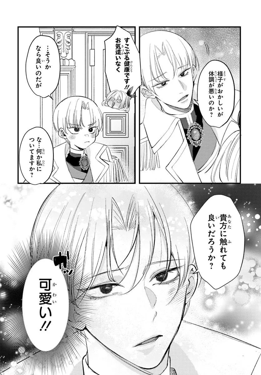 精霊に「お前は主人にふさわしくない、契約破棄してくれ!」と言われたので、欲しがっている妹に譲ります 第10.2話 - Page 11