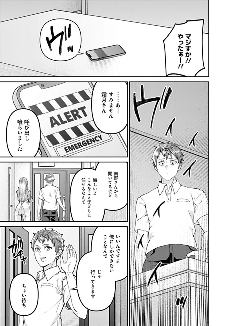 住んでる場所が田舎すぎて、ダンジョン探索者が俺一人なんだが 第5.1話 - Page 11