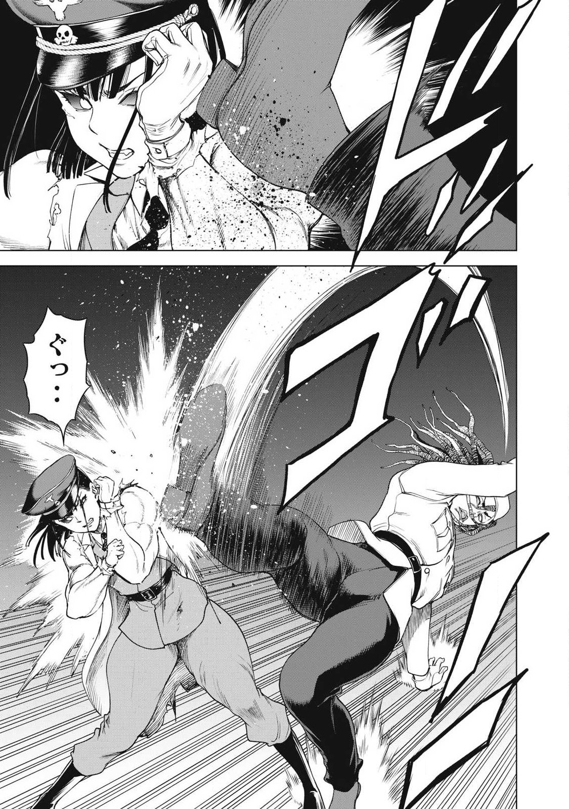 サタノファニ 第332話 - Page 11