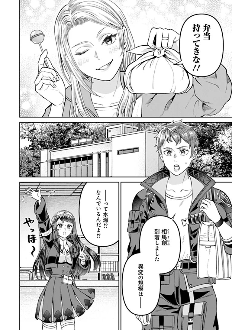 住んでる場所が田舎すぎて、ダンジョン探索者が俺一人なんだが 第5.1話 - Page 12