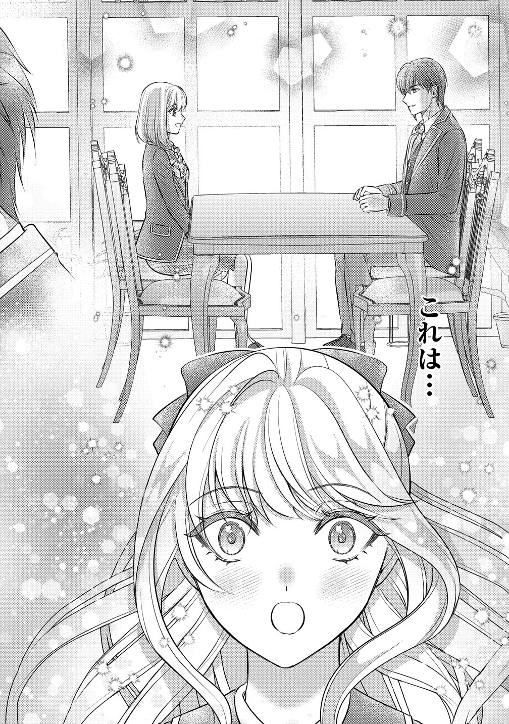 破滅ルートを目指し、完璧な悪役令嬢になってみせますっ!～推しのため当て馬をやり遂げたいのに、無愛想な護衛騎士様がやたらと絡んできます～ 第8話 - Page 12
