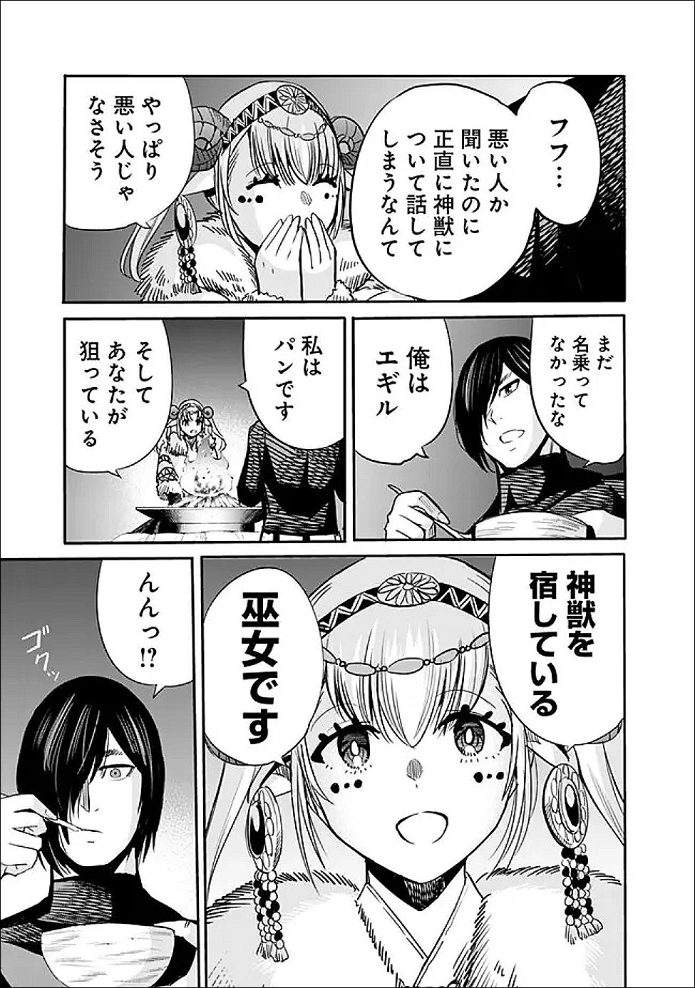 裏切られた ランク冒険者の俺は、愛する奴隷の彼女らと共に奴隷だけのハーレムギルドを作る 第140話 - Page 13