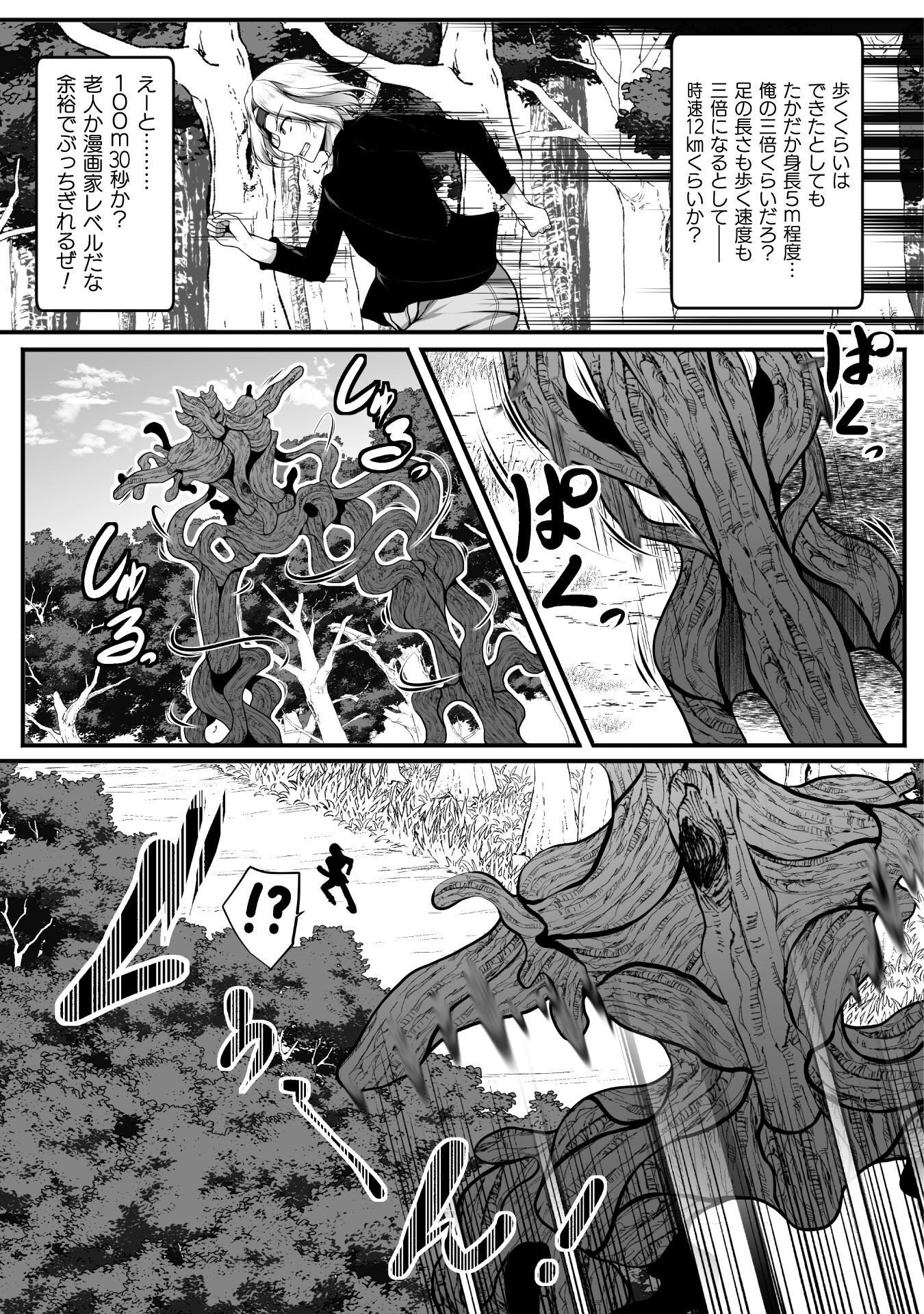 ゲーマーが異世界魂転してハーレム人生へコンティニューするそうです 第30話 - Page 13