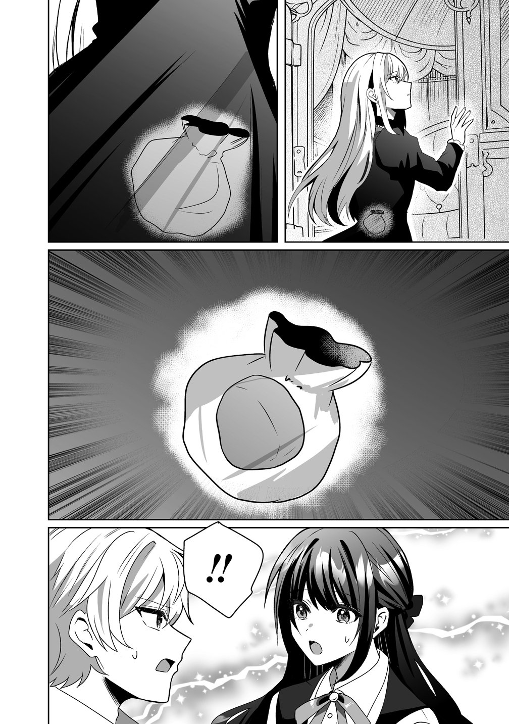 捨てられた第四王女は母国には戻らない 第7話 - Page 14
